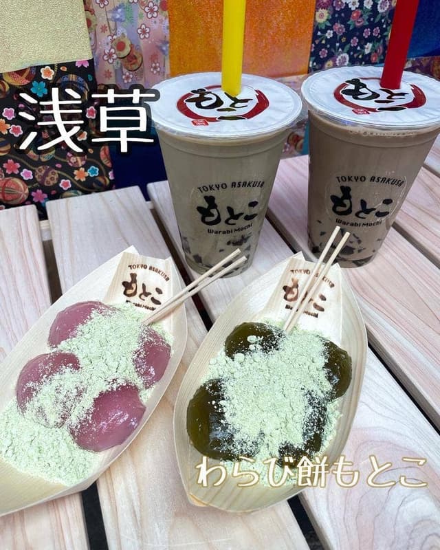 わらび餅もとこ浅草店 - サブ画像2