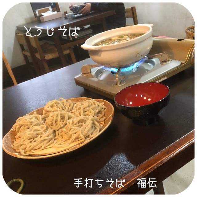 手打ちそば 福伝 - サブ画像2