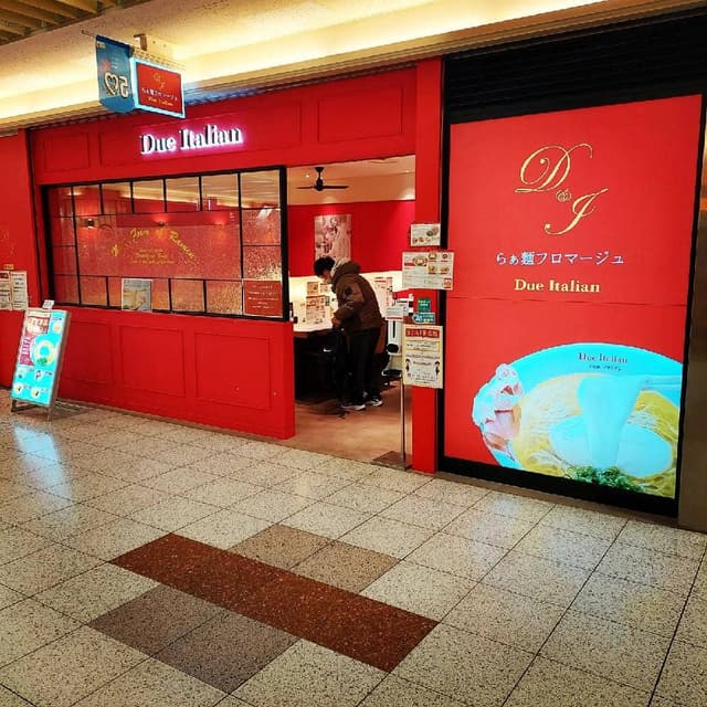らぁ麺フロマージュ Due Italian 名駅エスカ店 - サブ画像2