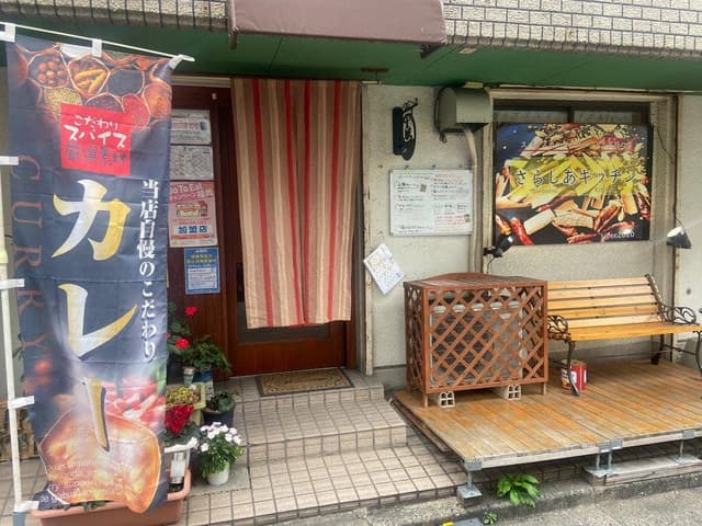 さらしあキッチン - サブ画像2