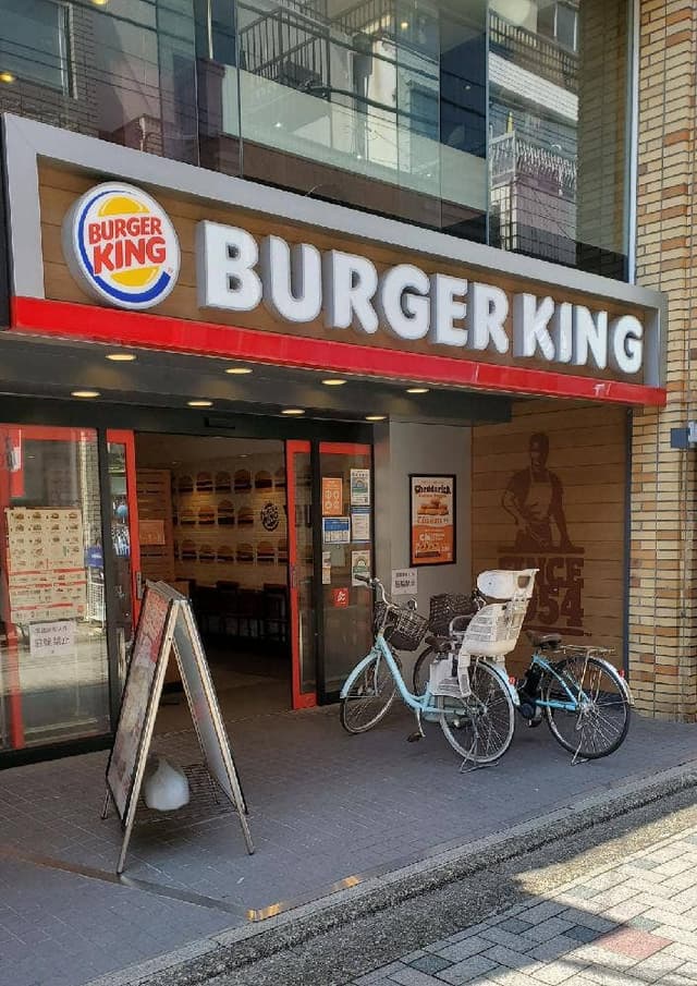 バーガーキング 仙川店 - サブ画像3