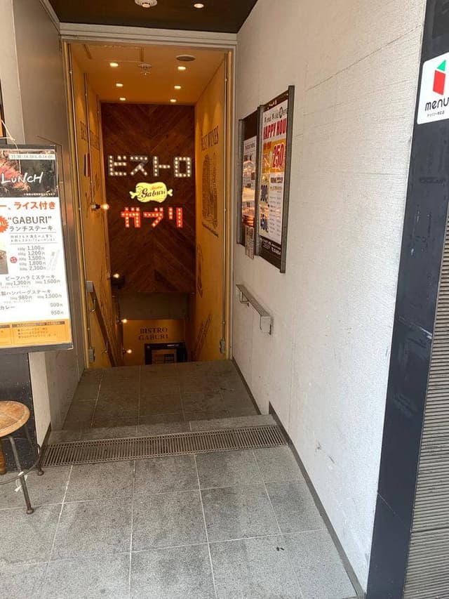 ビストロガブリ 大門店 - サブ画像3