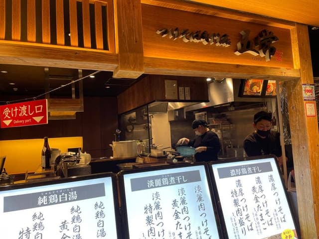 つけそば専門店 五常 - サブ画像3