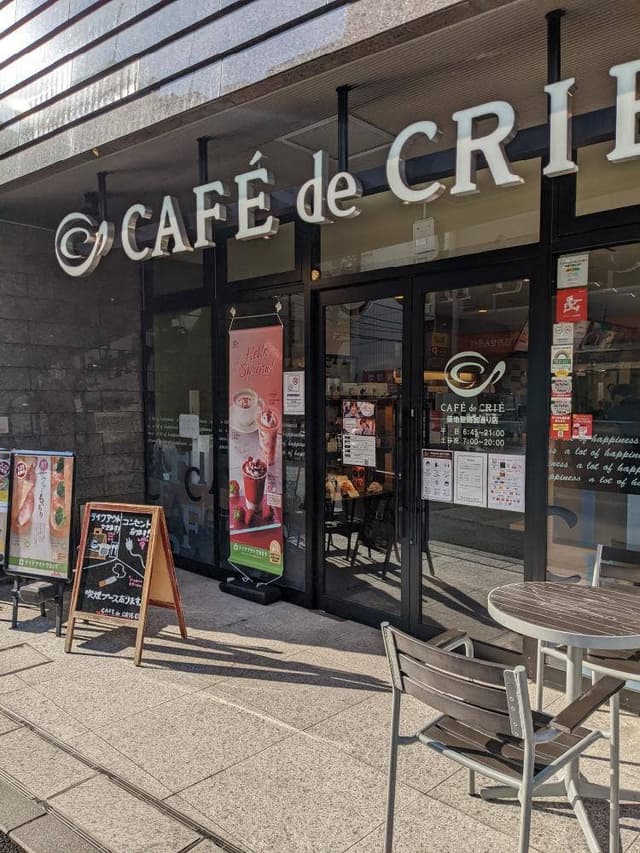 カフェ・ド・クリエ 築地聖路加通り店 - サブ画像3