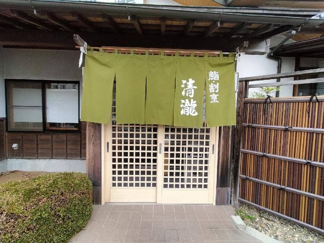 鮨･割烹 清瀧 - サブ画像2