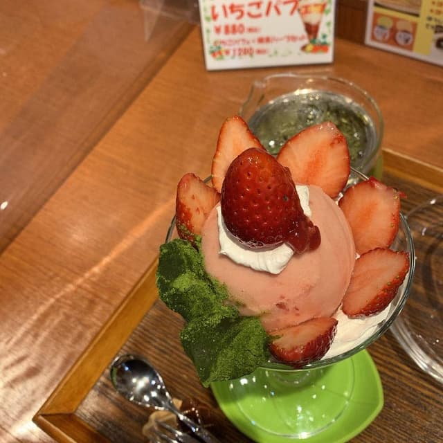 大山園 - サブ画像3