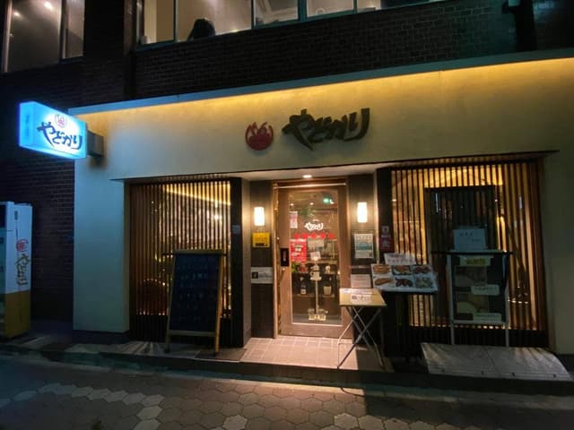やどかり 本店 - サブ画像3
