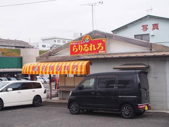 らりるれろ 西海橋店 - サブ画像3