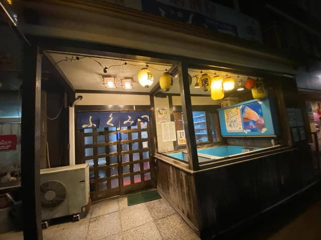 ふくみつ - サブ画像2