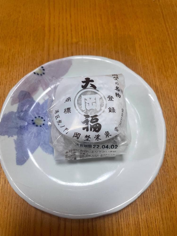 岡埜栄泉 新宿タカシマヤ店