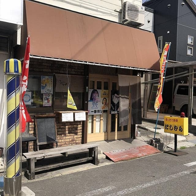 あったか厨房にしむら - サブ画像1