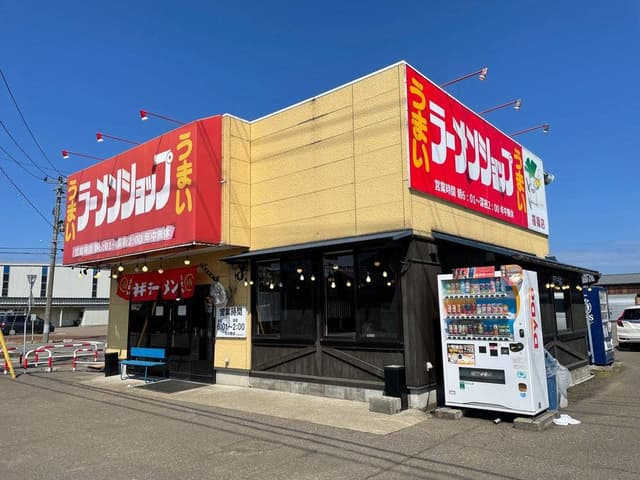 ラーメンショップ 福橋店 - サブ画像3