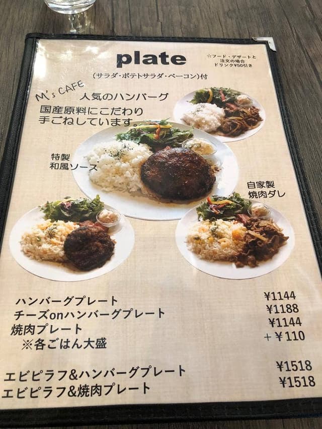 エムズカフェ - サブ画像3