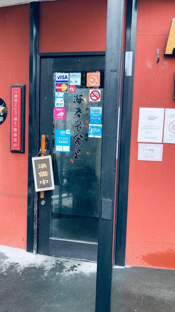 海老名食堂 - サブ画像1