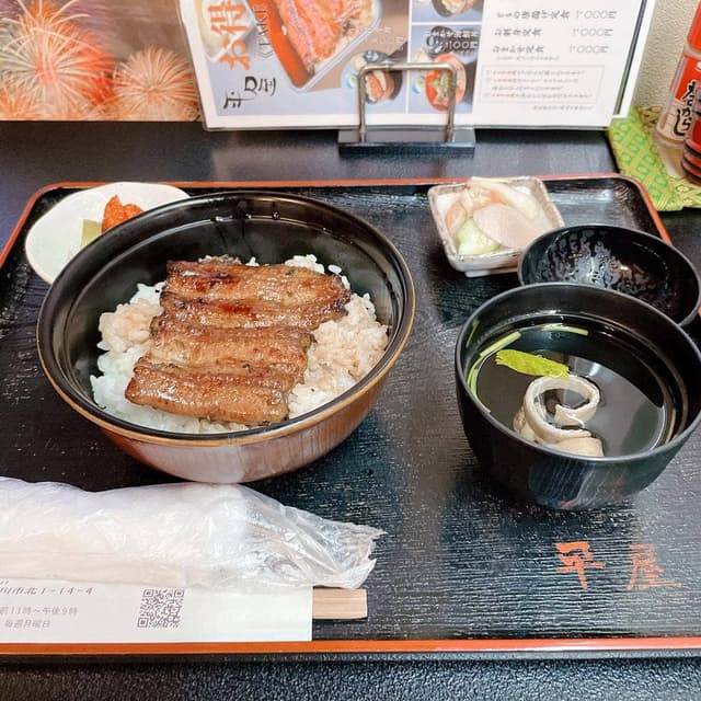 川魚料理 平屋 - サブ画像1