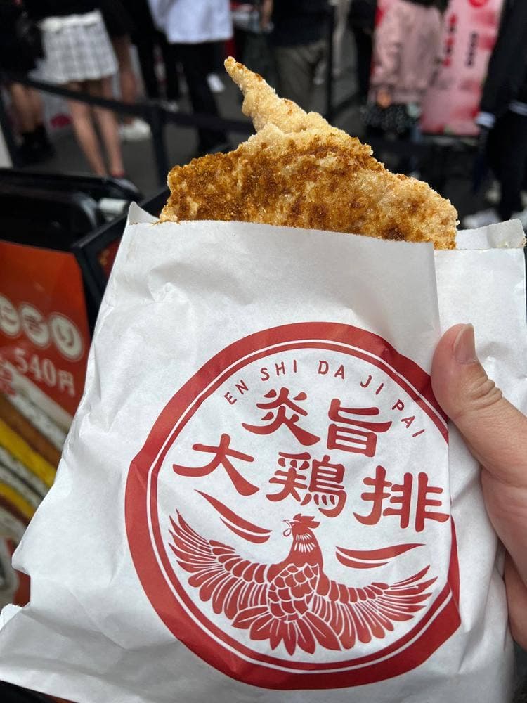 炎旨大鶏排 大須店