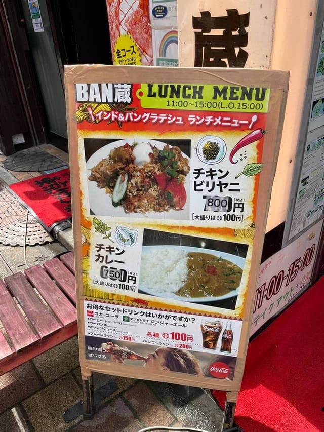 メキシカン料理 BAN蔵 神田店 - サブ画像3