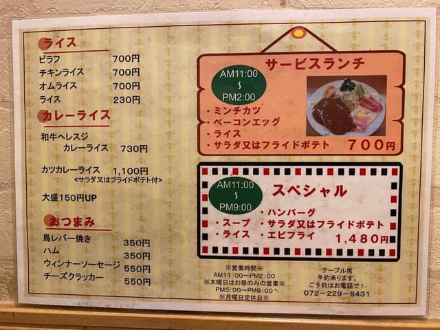 洋食の店とん助 - サブ画像1