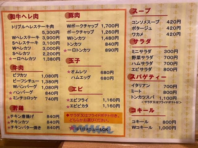 洋食の店とん助 - サブ画像3