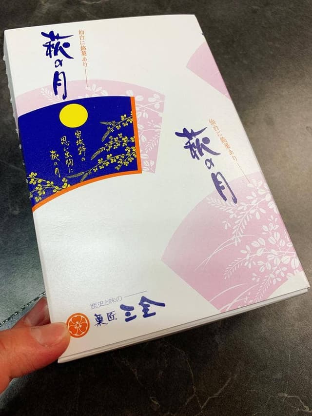 三全 - サブ画像3