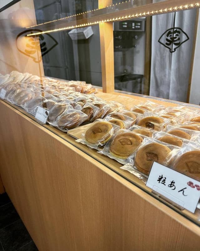 お饅頭とCOFFEEのお店 笑 - サブ画像2