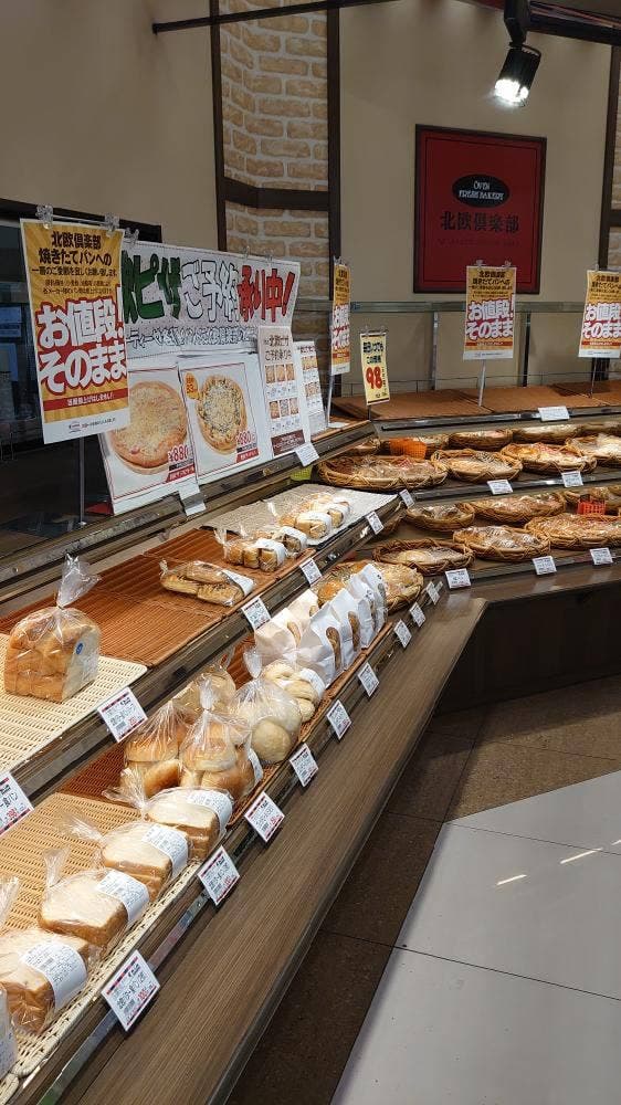 北欧倶楽部 森田店 - サブ画像1