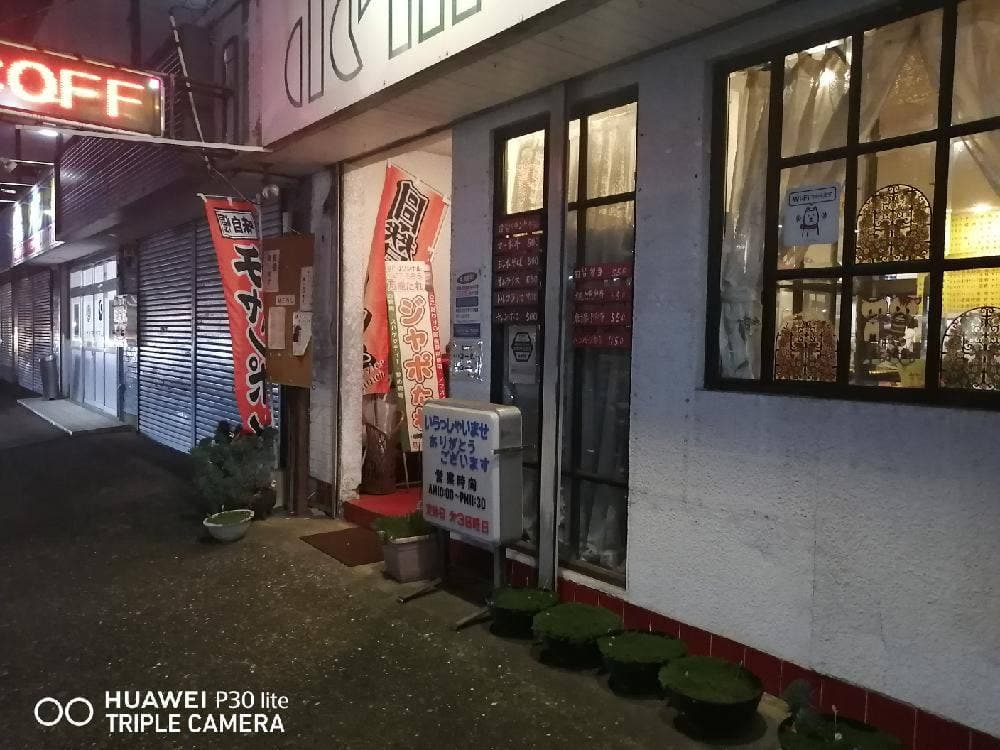 喫茶 デミ