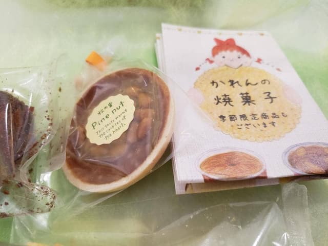 洋菓子倶楽部かれん - サブ画像2