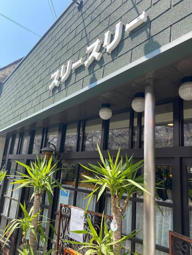 スリースリー - サブ画像2