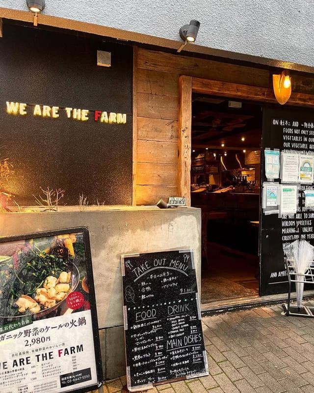 WE ARE THE FARM AZABU - サブ画像3