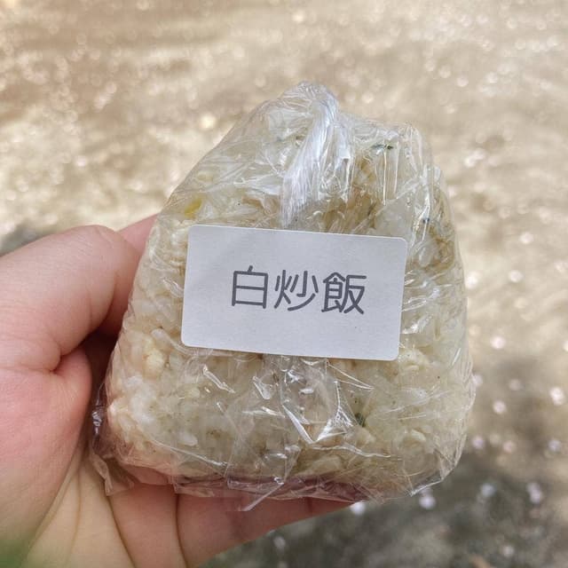 一食 - サブ画像1