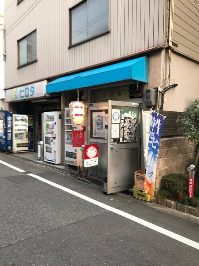 広田酒店 - サブ画像2