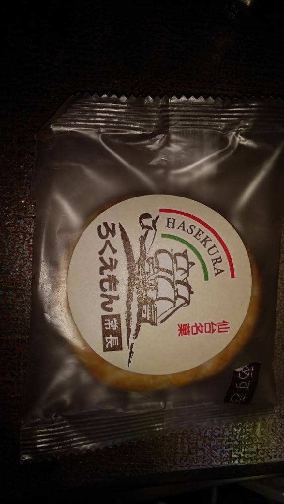仙台駄がし本舗 日立家 S-PAL仙台店 - サブ画像2