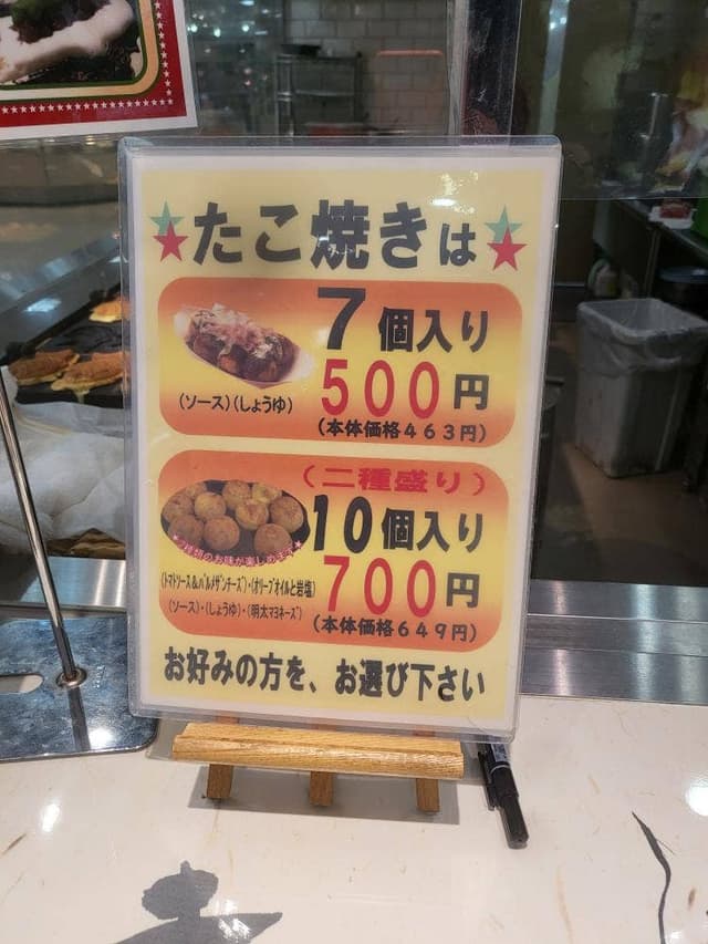 ゑびすや 大和富山店 - サブ画像1