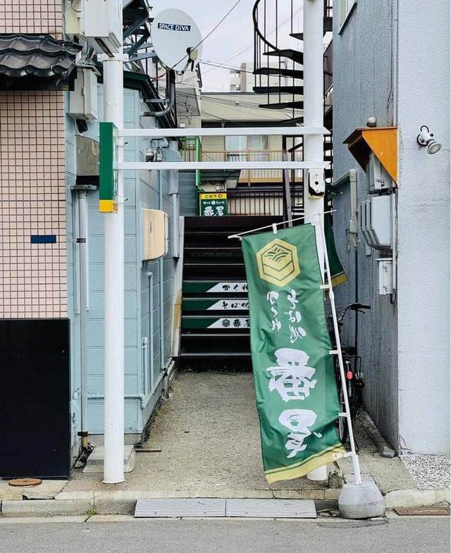 かくれそば処 番屋 - サブ画像1