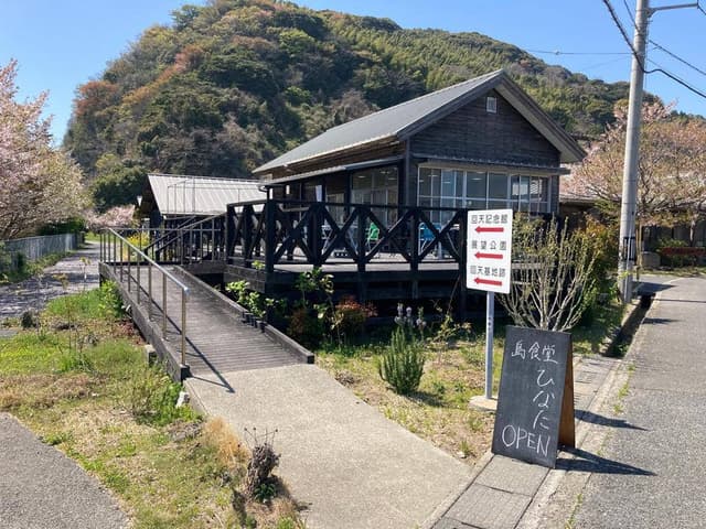 島食堂 ひなた - サブ画像1