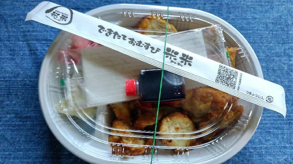 できたておむすび米米シネマタウン岡南店