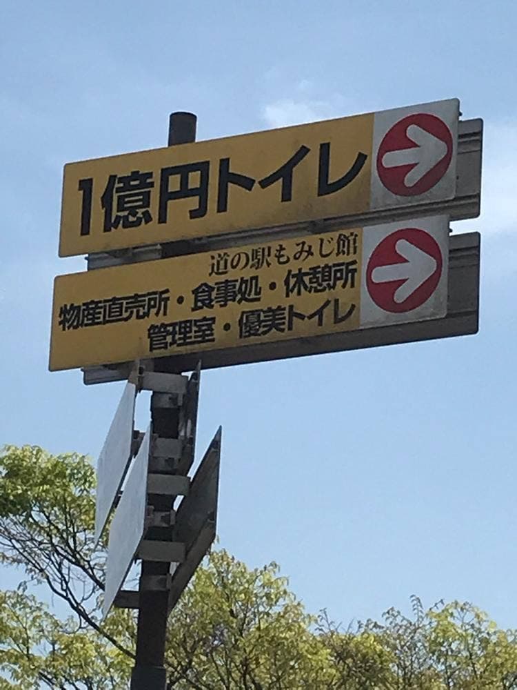 揚物屋 弁天 道の駅おおとう桜街道もみじ館