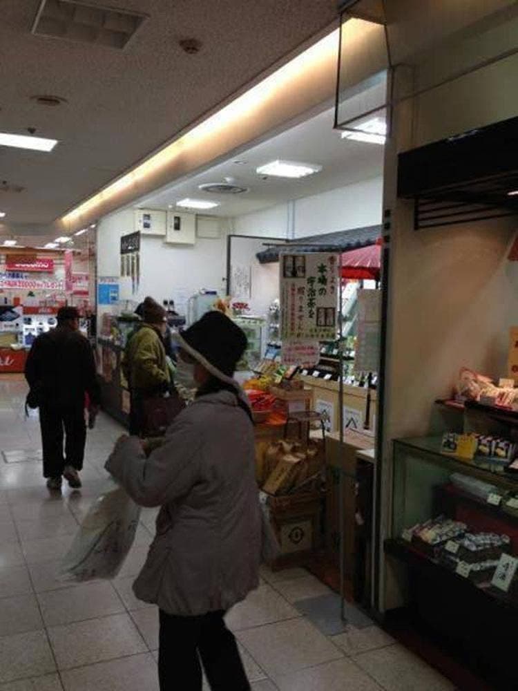 お茶の玉宗園 白梅町店
