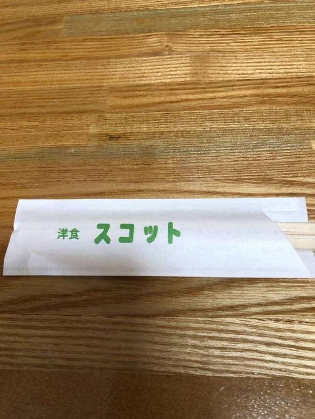 日の丸亭 スコット - サブ画像2