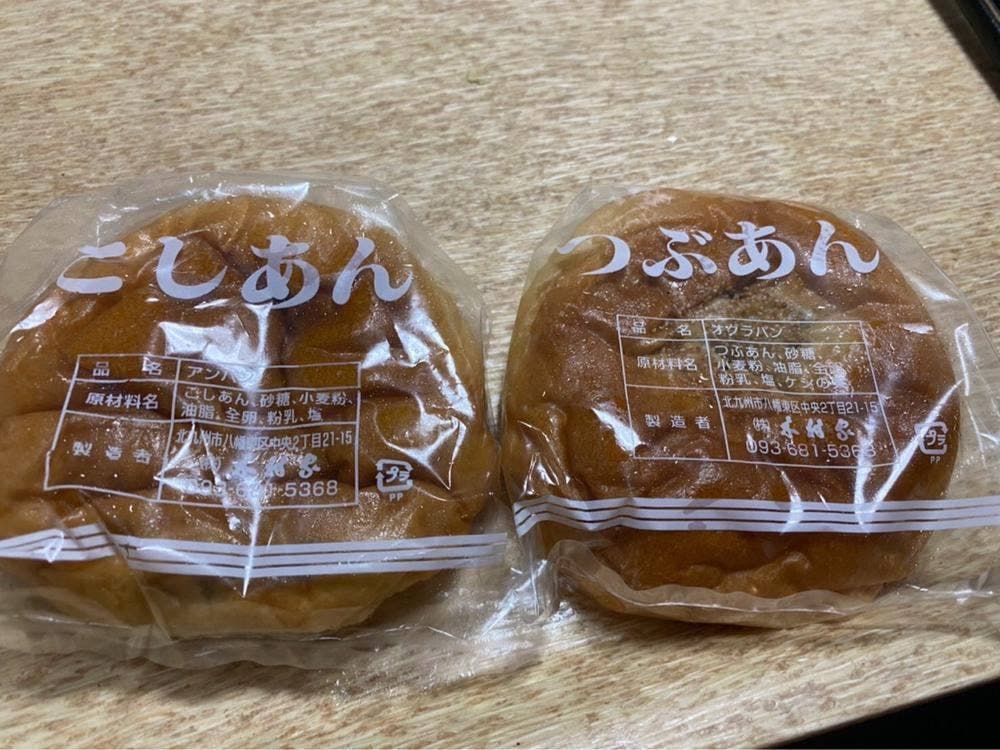 木村家
