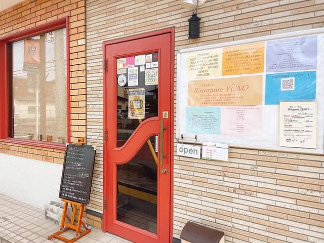 リストランテ ユノ - サブ画像1
