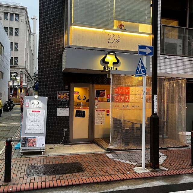 焼肉KOJI. ★ 関内店 - サブ画像3