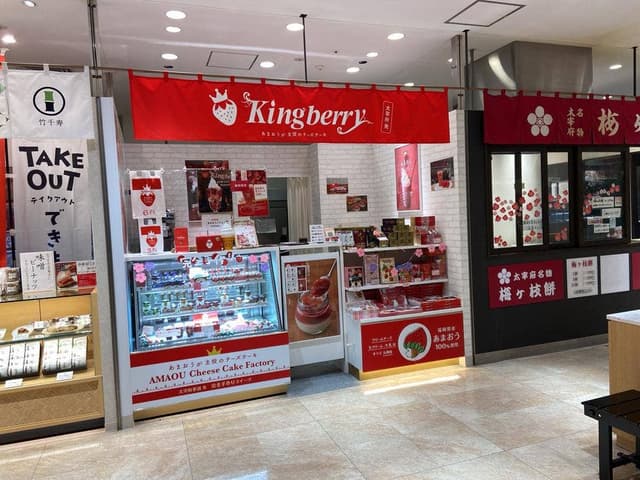 Kingberry あまおうチーズケーキファクトリー マイング博多店 - サブ画像1