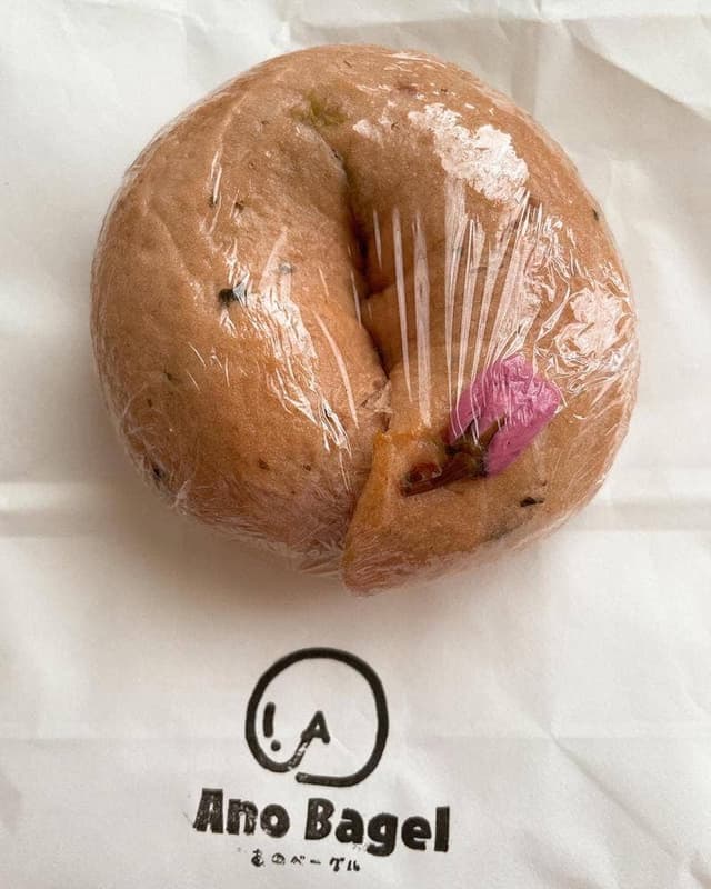 Ano Bagel - サブ画像2