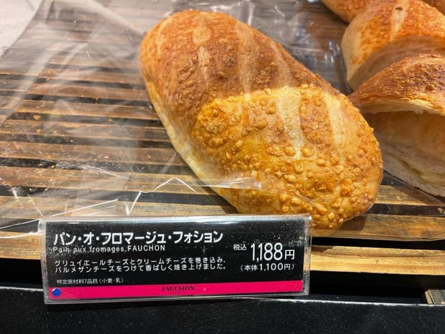 フォション 横浜高島屋店 - サブ画像1
