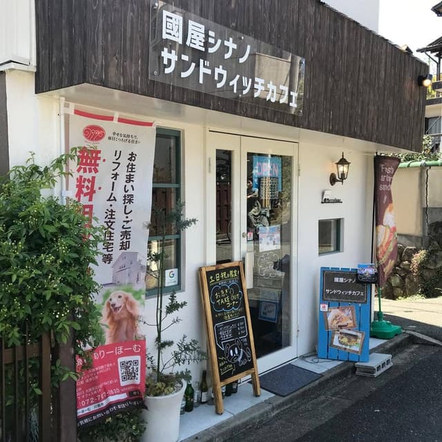 國屋シナノ サンドウィッチカフェ - サブ画像2