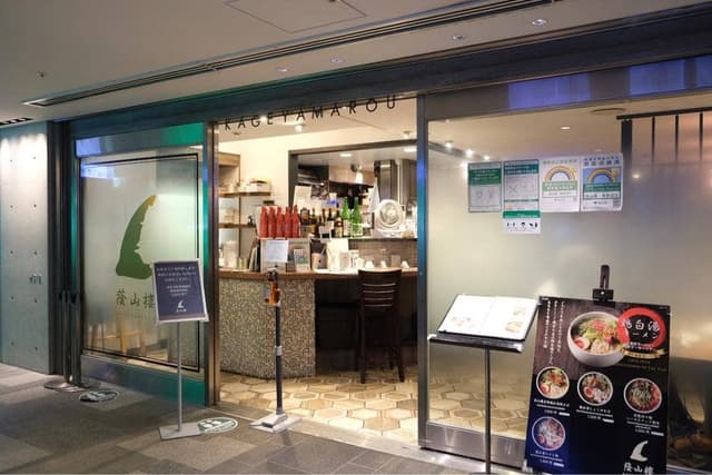 蔭山樓 表参道店 - サブ画像2