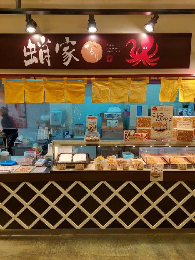 蛸家 くるり ラグーナ店 - サブ画像1