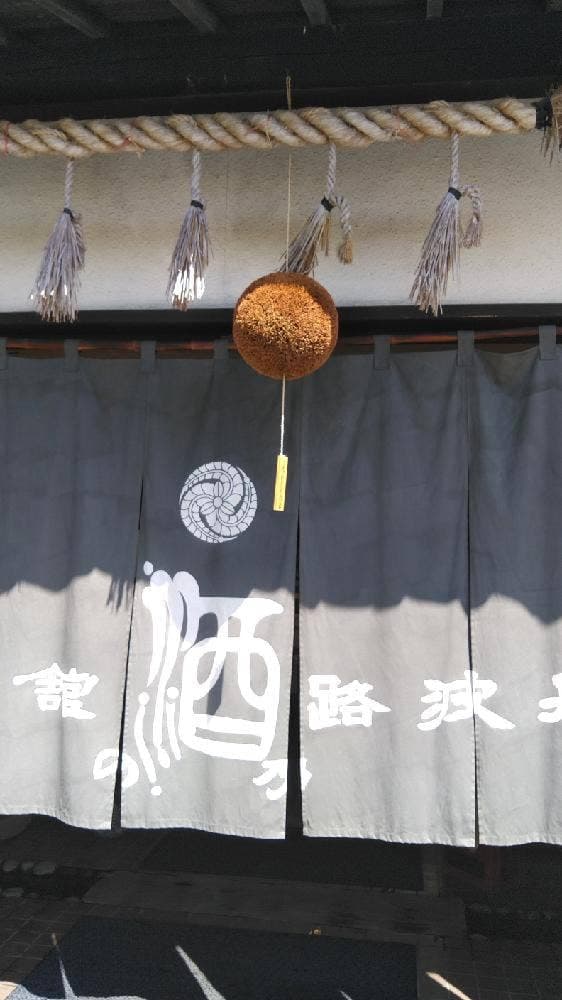 大石酒造 - サブ画像2